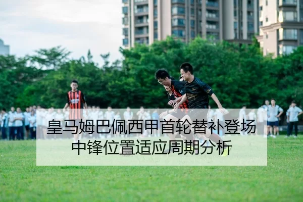 huang-ma-mu-ba-pei-xi-jia-shou-lun-ti-bu-deng-chang-zhong-feng-wei-zhi-shi-ying-zhou-qi-fen-xi-1-457.jpg